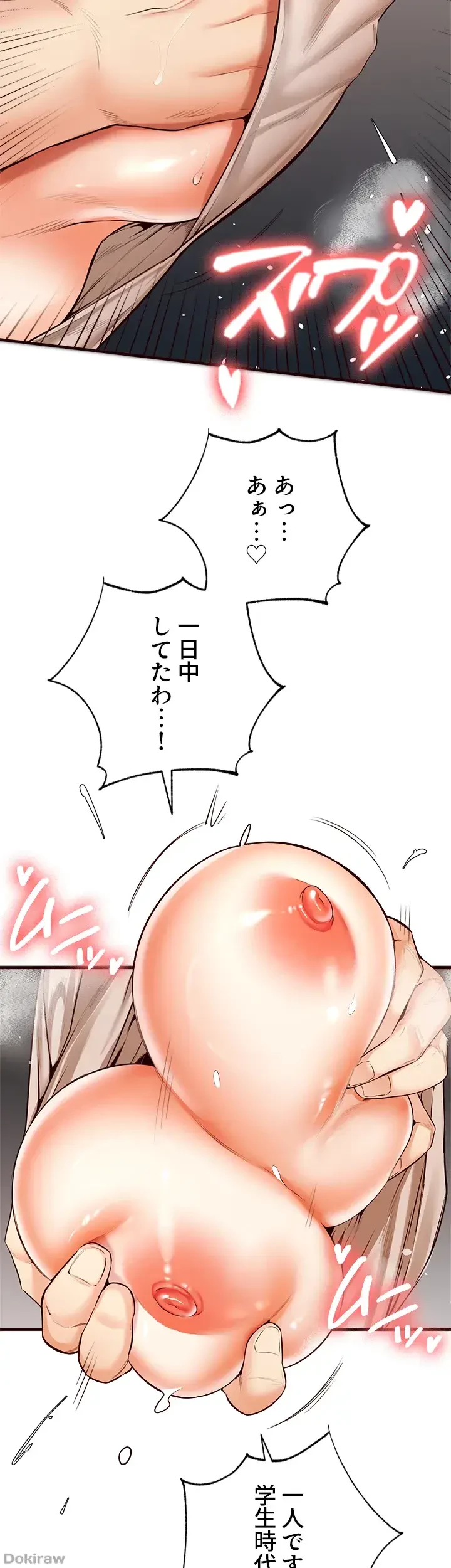 年上だけど、抱いてくれますか？ 第10話 - 26