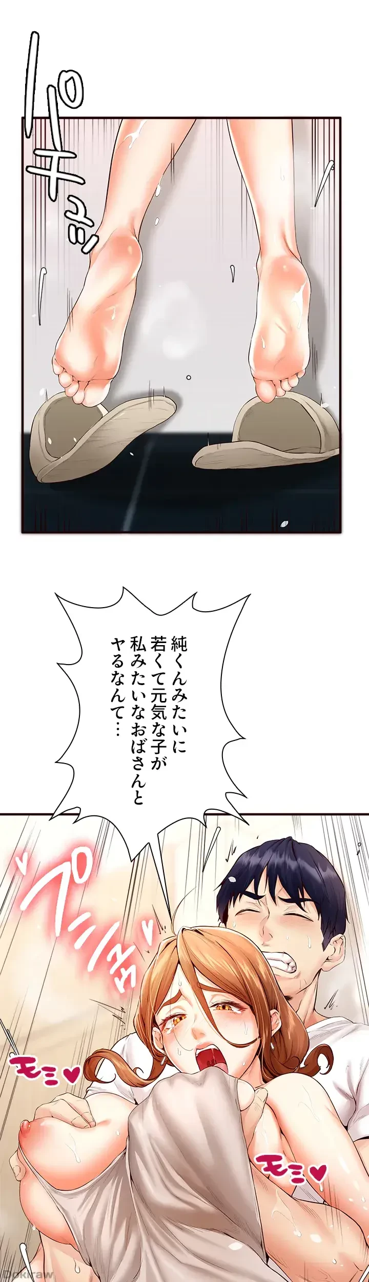 年上だけど、抱いてくれますか？ 第10話 - 30
