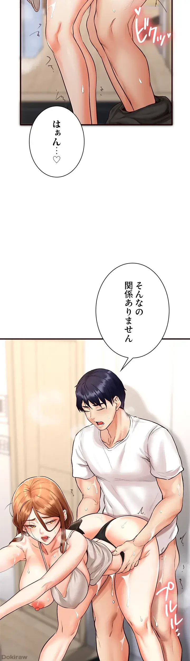 年上だけど、抱いてくれますか？ 第10話 - 33
