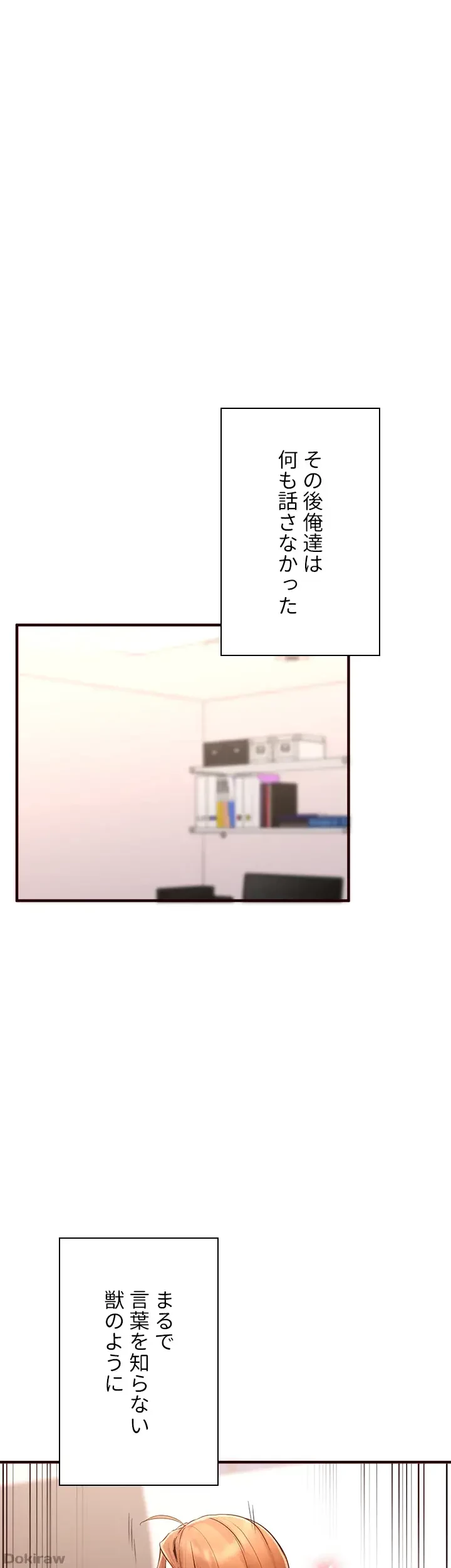 年上だけど、抱いてくれますか？ 第10話 - 36