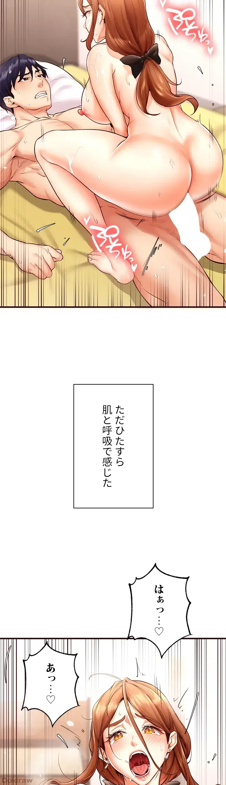 年上だけど、抱いてくれますか？ 第10話 - 37