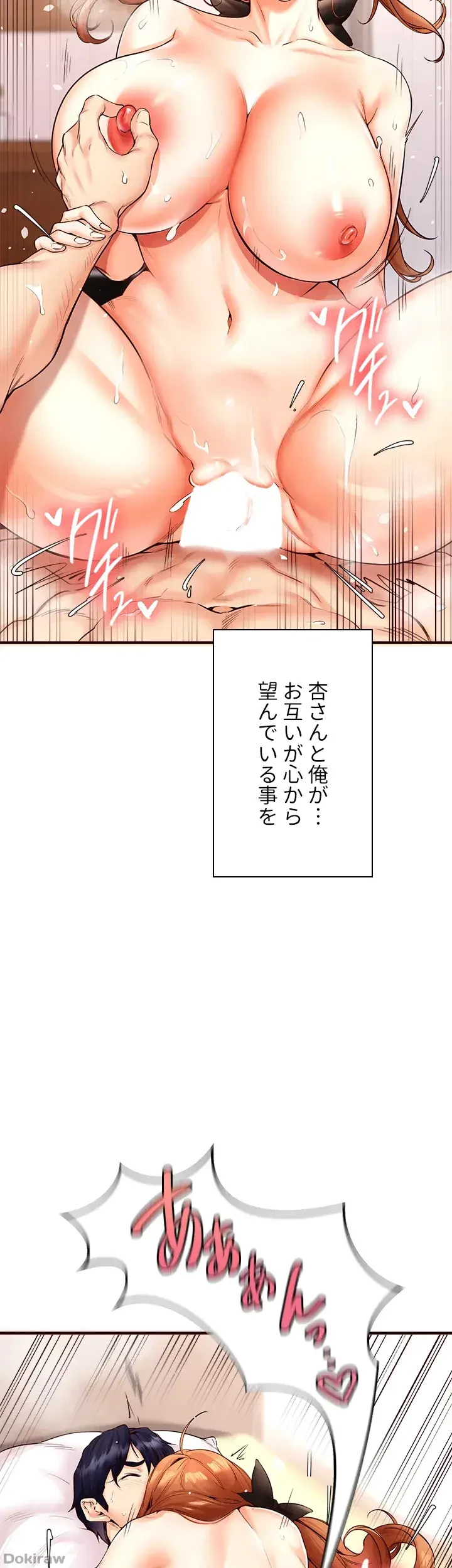 年上だけど、抱いてくれますか？ 第10話 - 38