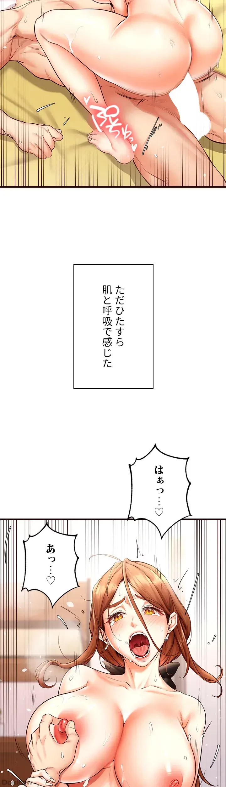 年上だけど、抱いてくれますか？ 第11話 - 2