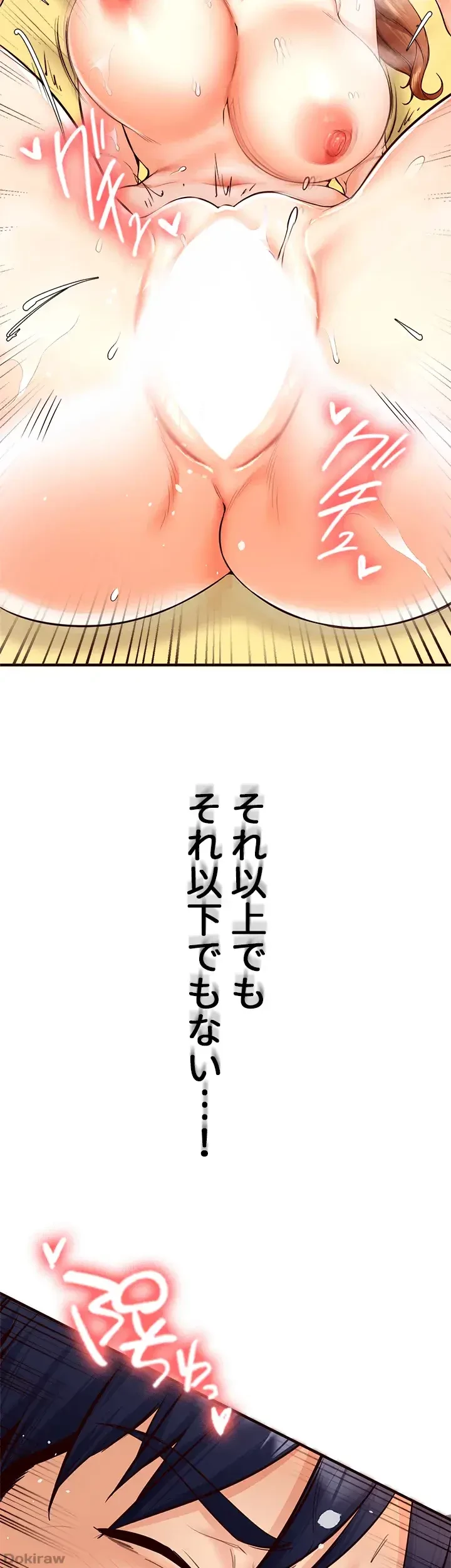 年上だけど、抱いてくれますか？ 第11話 - 7