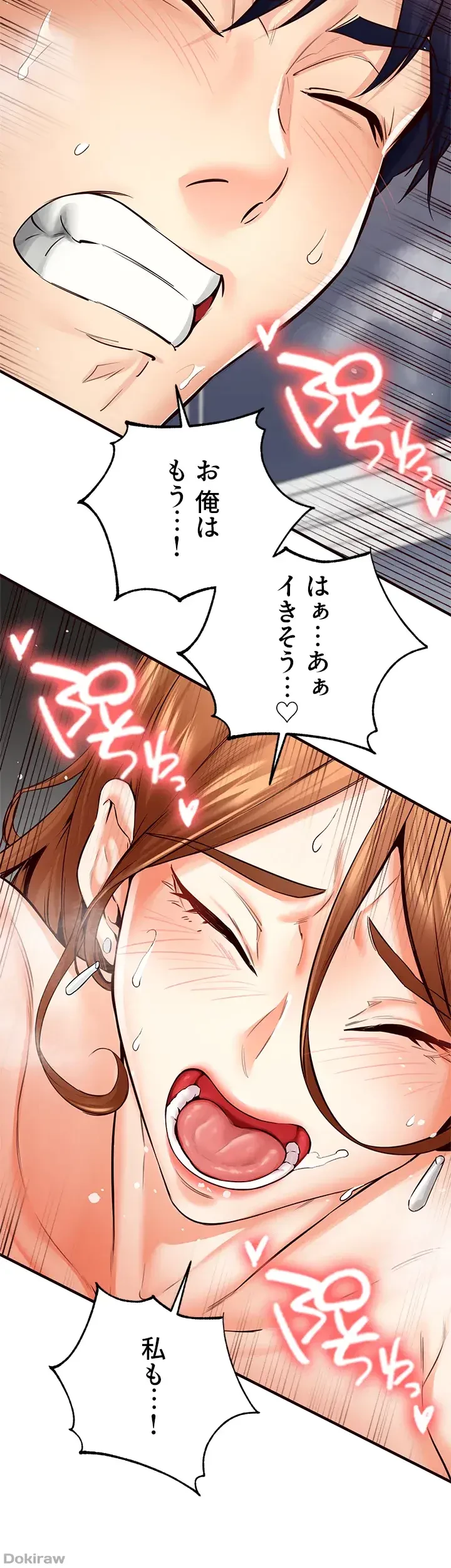 年上だけど、抱いてくれますか？ 第11話 - 8