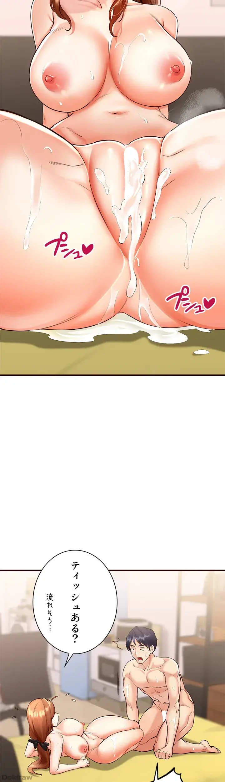 年上だけど、抱いてくれますか？ 第11話 - 18