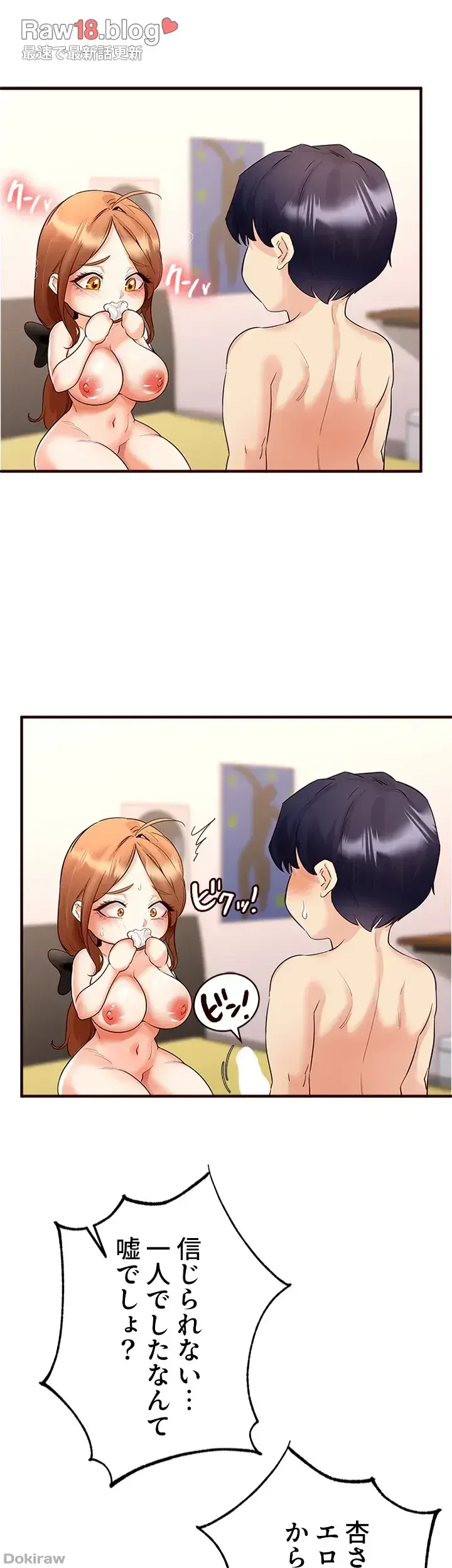 年上だけど、抱いてくれますか？ 第11話 - 21