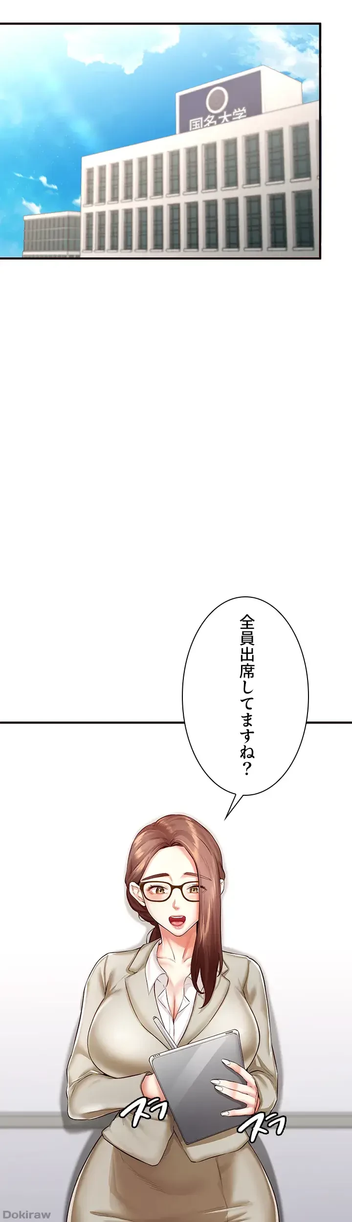 年上だけど、抱いてくれますか？ 第11話 - 26