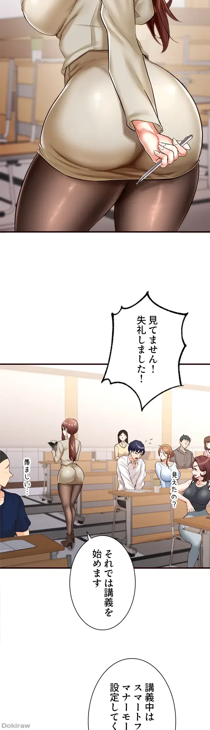年上だけど、抱いてくれますか？ 第11話 - 31