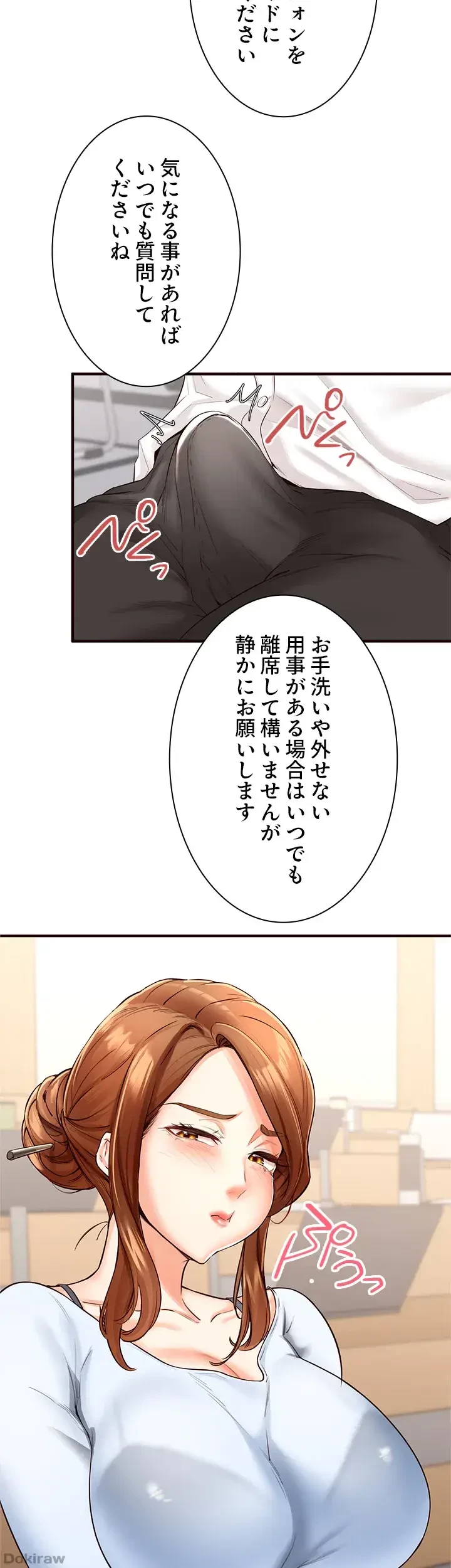 年上だけど、抱いてくれますか？ 第11話 - 32