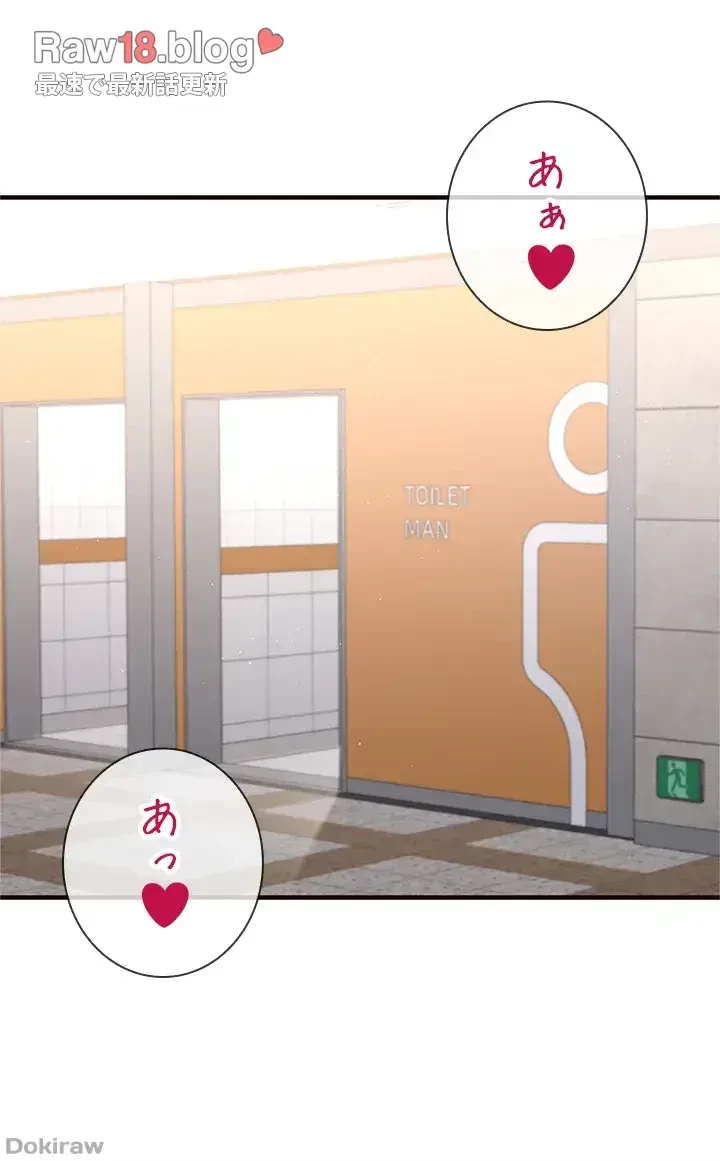 年上だけど、抱いてくれますか？ 第11話 - 34