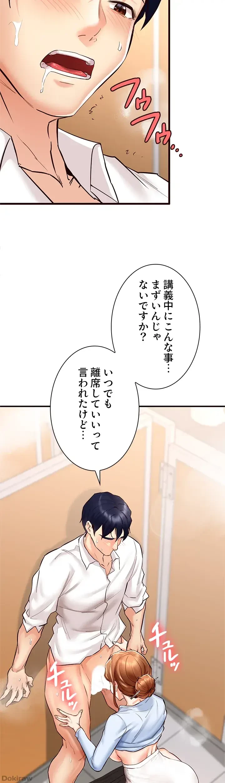 年上だけど、抱いてくれますか？ 第11話 - 36
