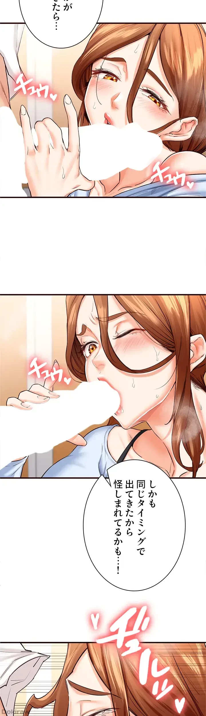 年上だけど、抱いてくれますか？ 第12話 - 2