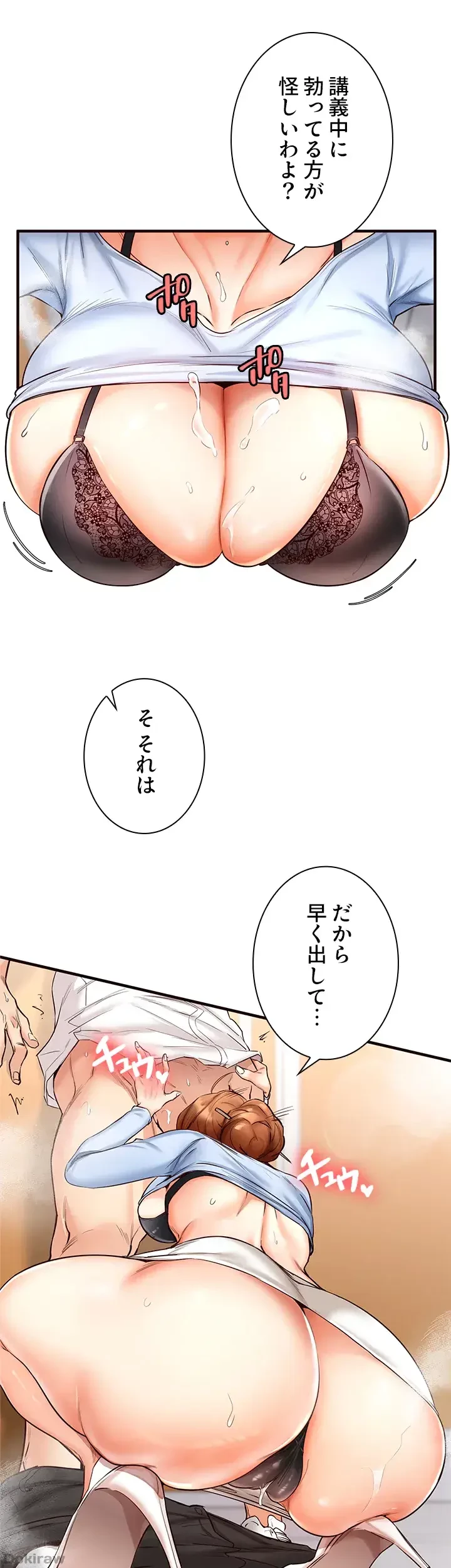 年上だけど、抱いてくれますか？ 第12話 - 5