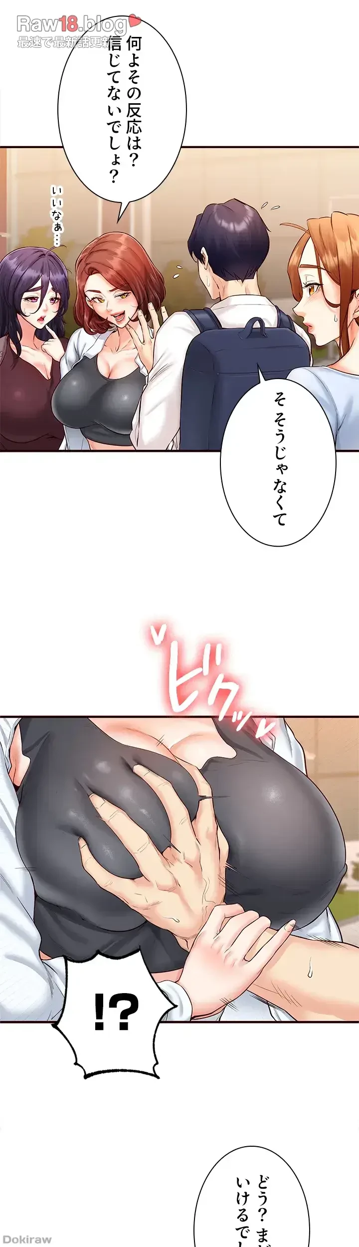 年上だけど、抱いてくれますか？ 第12話 - 15