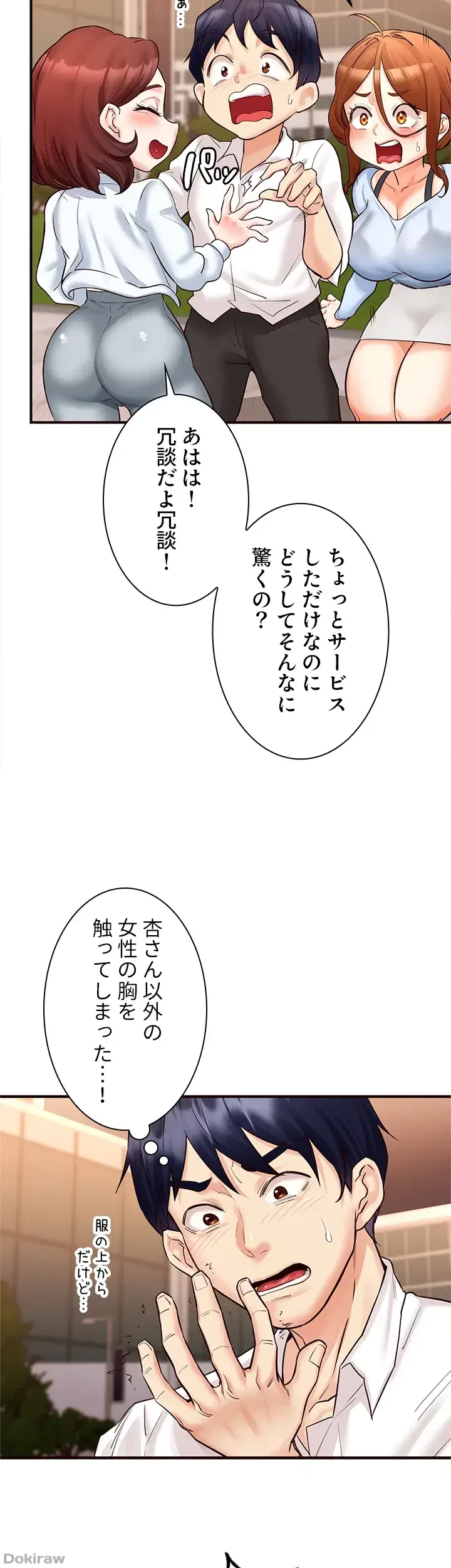 年上だけど、抱いてくれますか？ 第12話 - 17