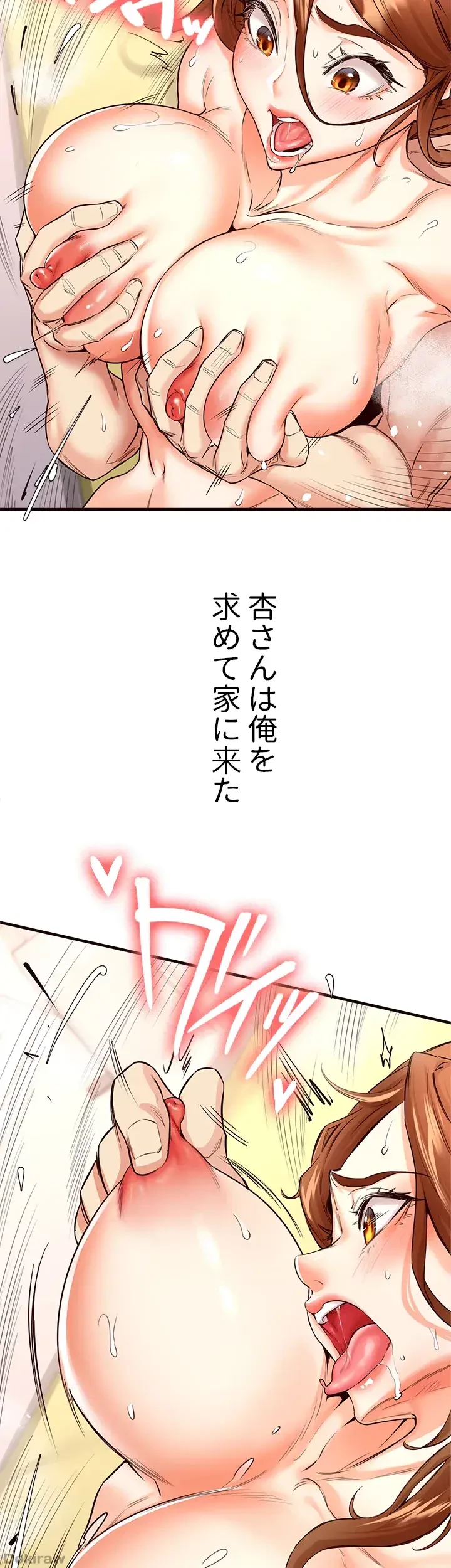 年上だけど、抱いてくれますか？ 第12話 - 23
