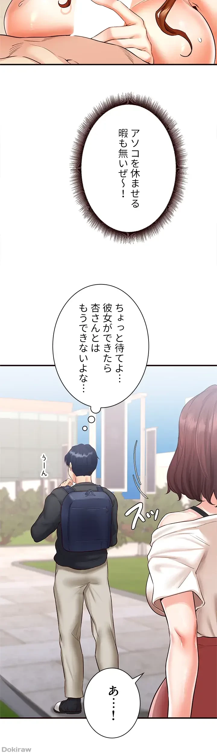 年上だけど、抱いてくれますか？ 第12話 - 35