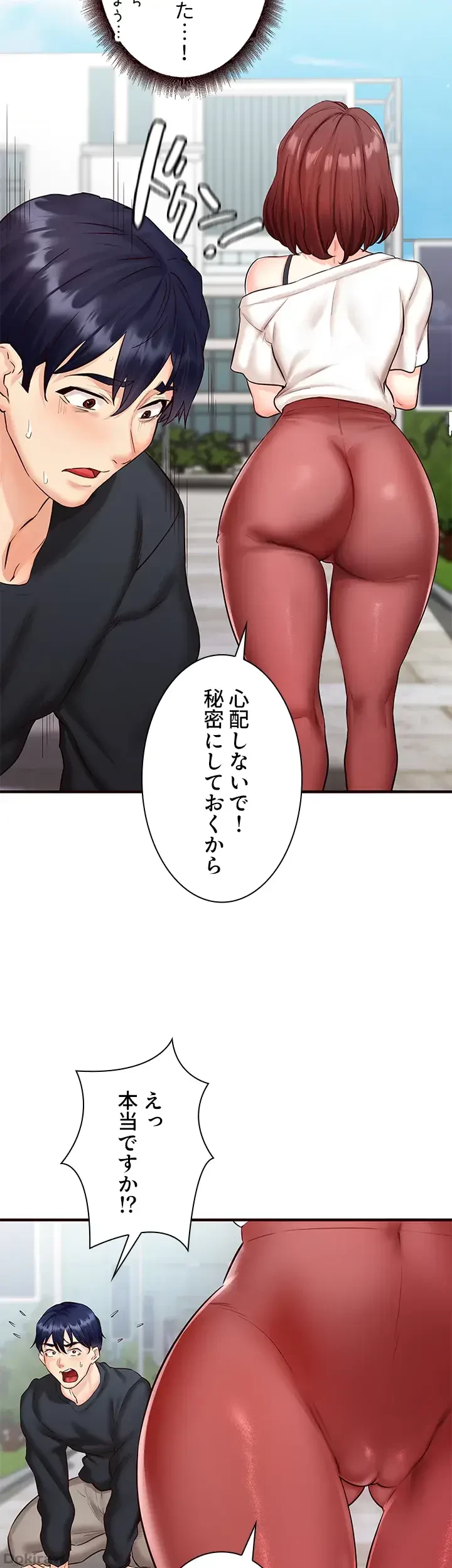 年上だけど、抱いてくれますか？ 第13話 - 3