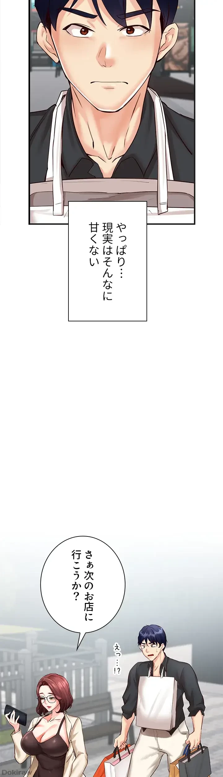 年上だけど、抱いてくれますか？ 第13話 - 10
