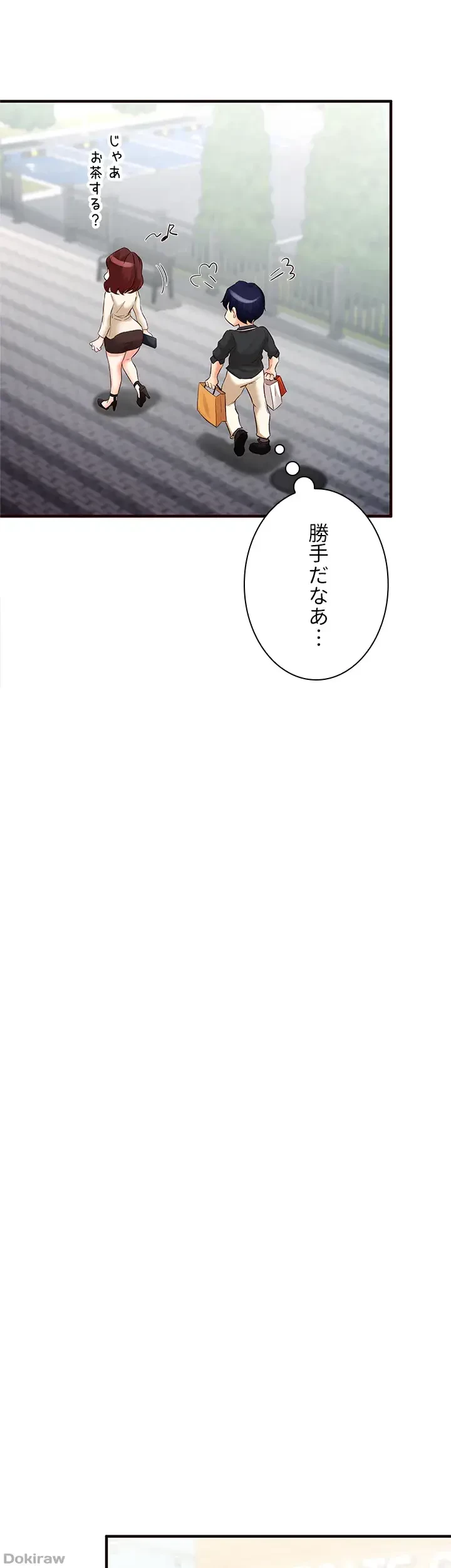 年上だけど、抱いてくれますか？ 第13話 - 13