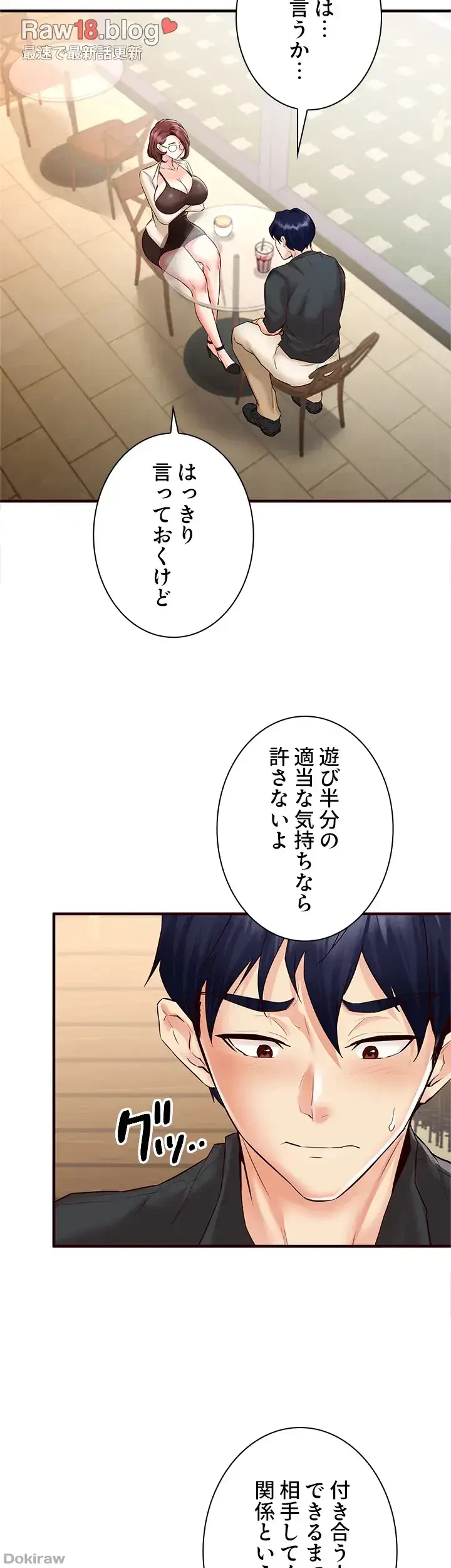 年上だけど、抱いてくれますか？ 第13話 - 15
