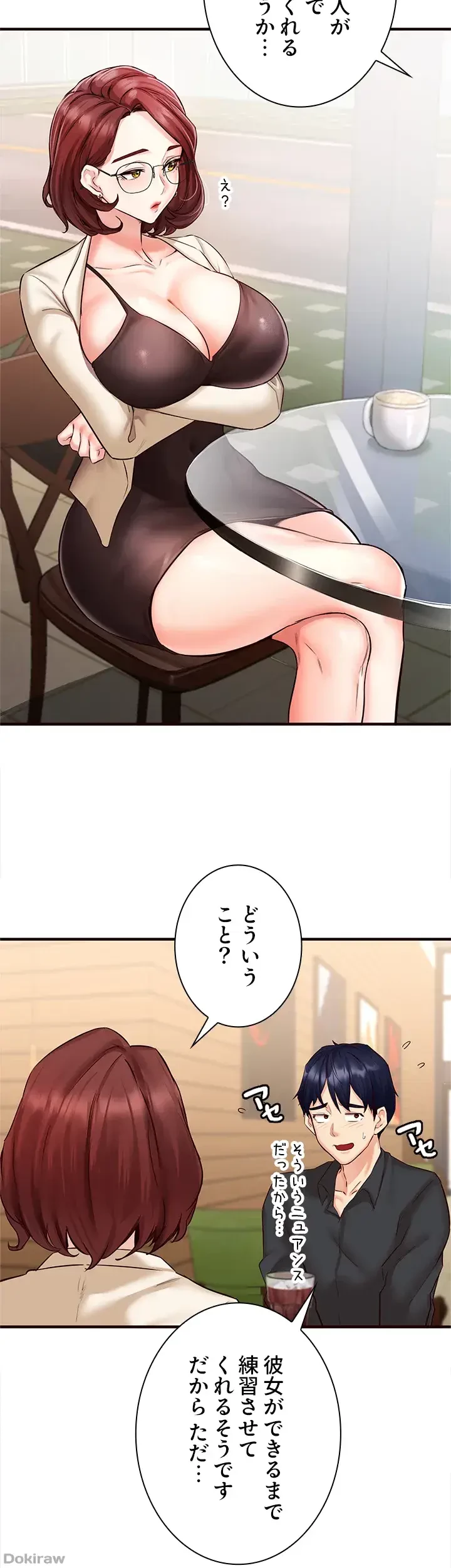 年上だけど、抱いてくれますか？ 第13話 - 16