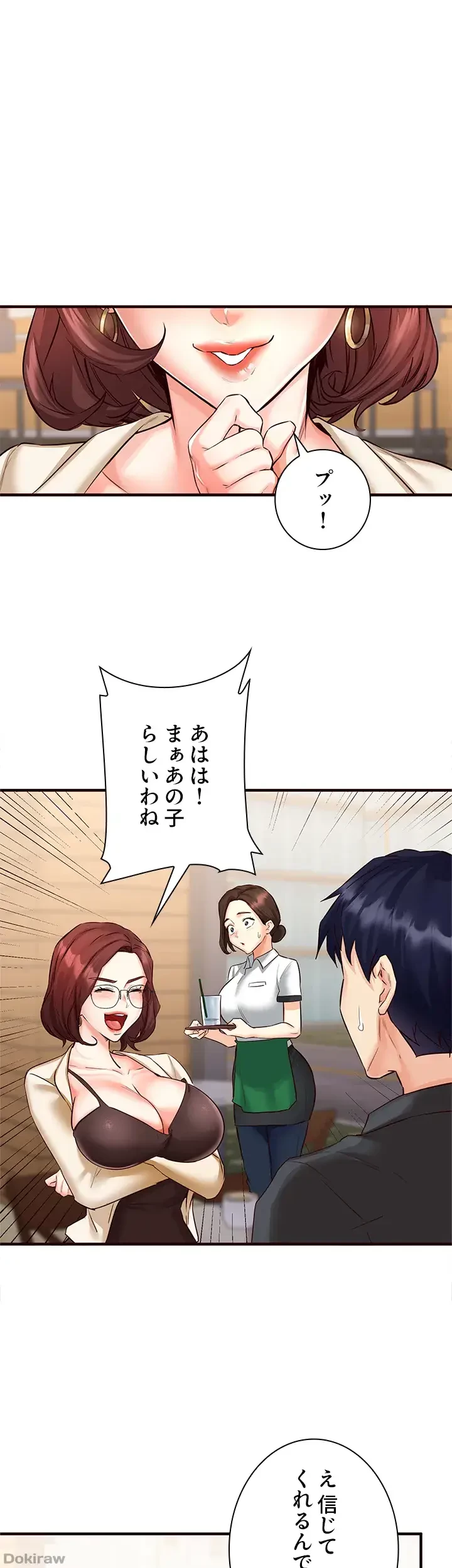 年上だけど、抱いてくれますか？ 第13話 - 17