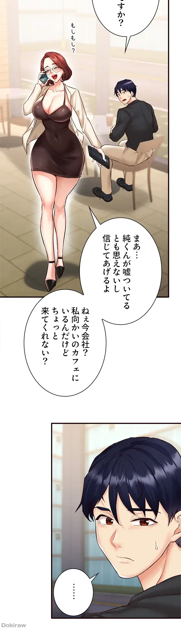 年上だけど、抱いてくれますか？ 第13話 - 18