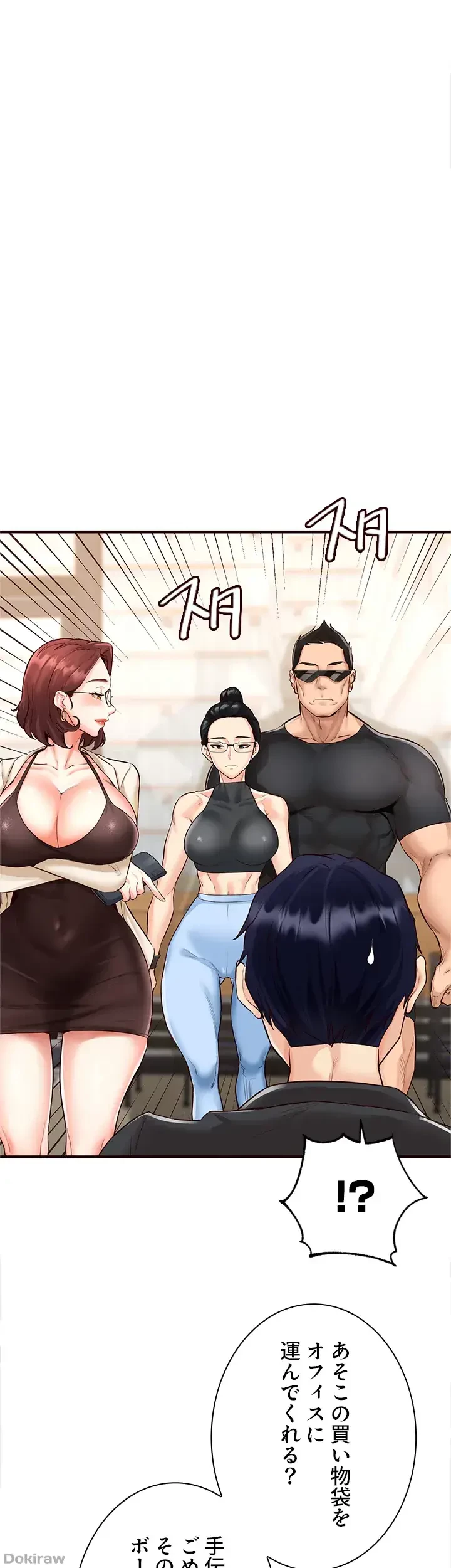 年上だけど、抱いてくれますか？ 第13話 - 19