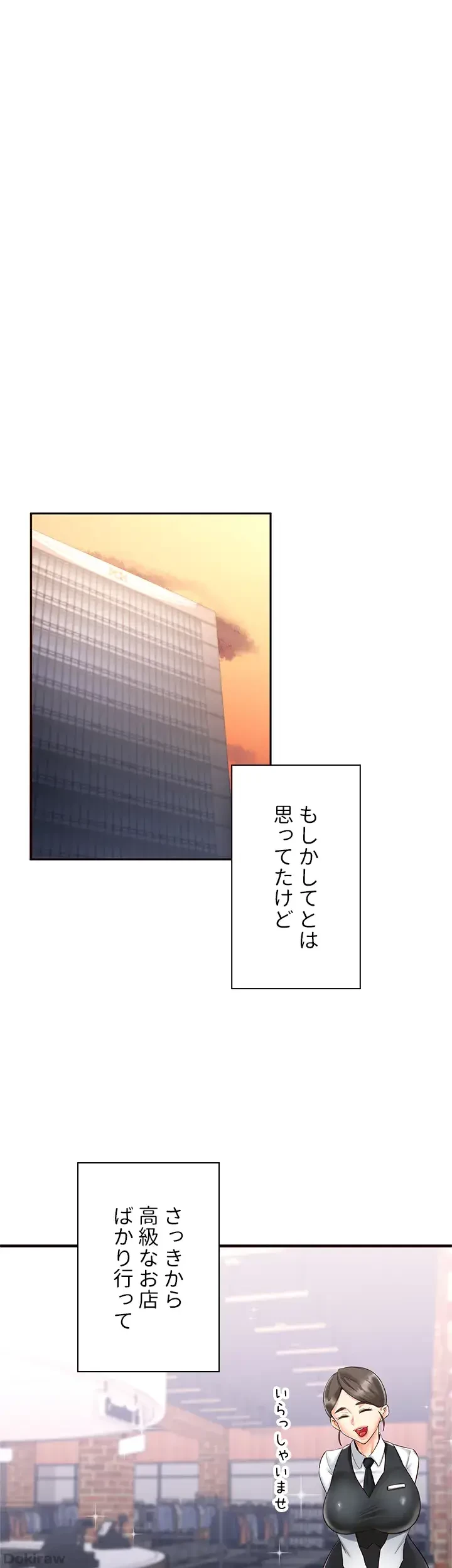 年上だけど、抱いてくれますか？ 第13話 - 22