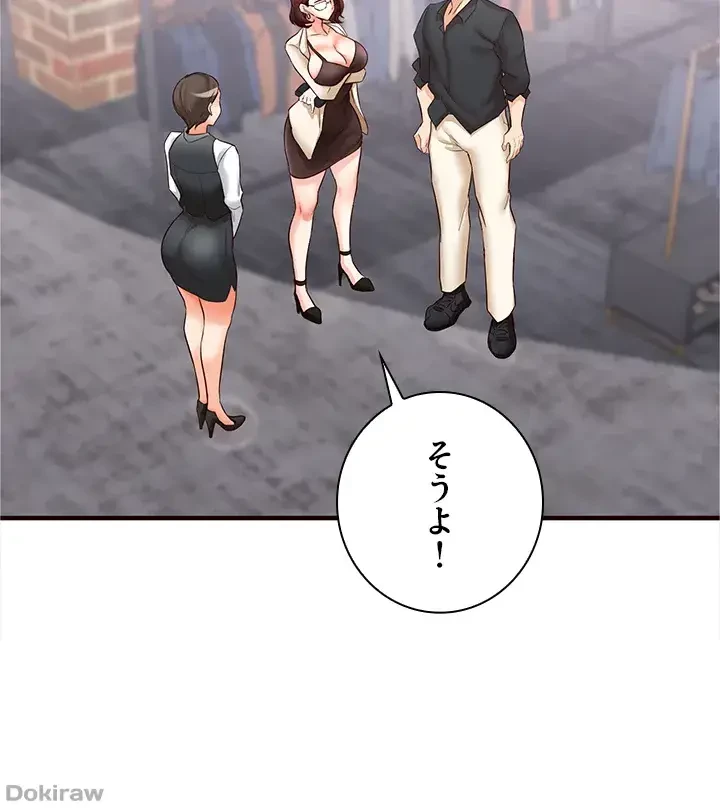 年上だけど、抱いてくれますか？ 第13話 - 25