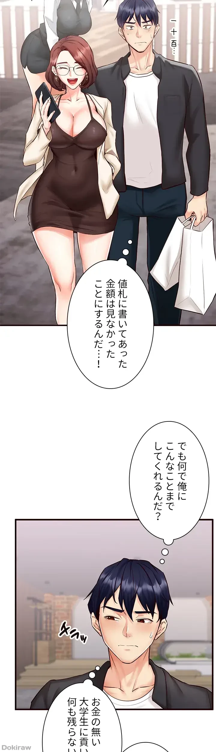 年上だけど、抱いてくれますか？ 第13話 - 32