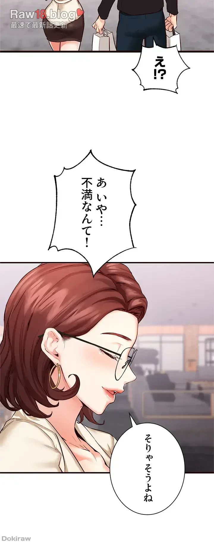 年上だけど、抱いてくれますか？ 第13話 - 34