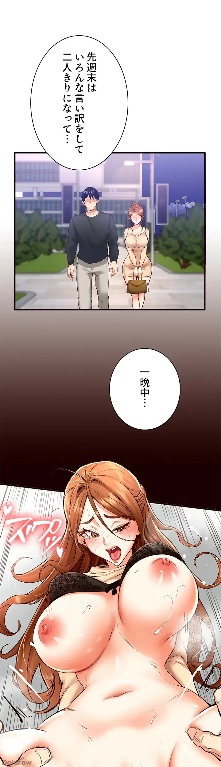 年上だけど、抱いてくれますか？ 第14話 - 1