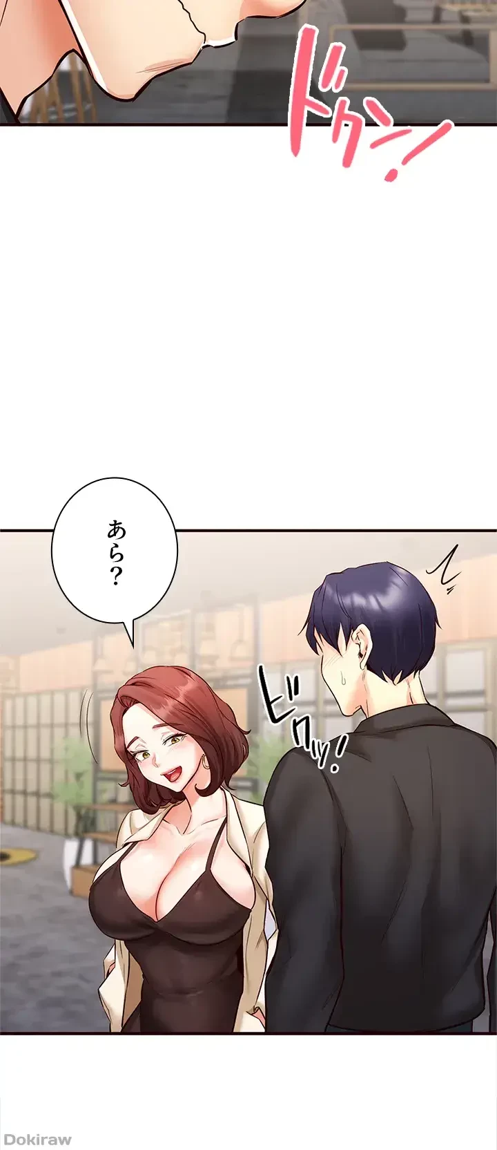 年上だけど、抱いてくれますか？ 第14話 - 4