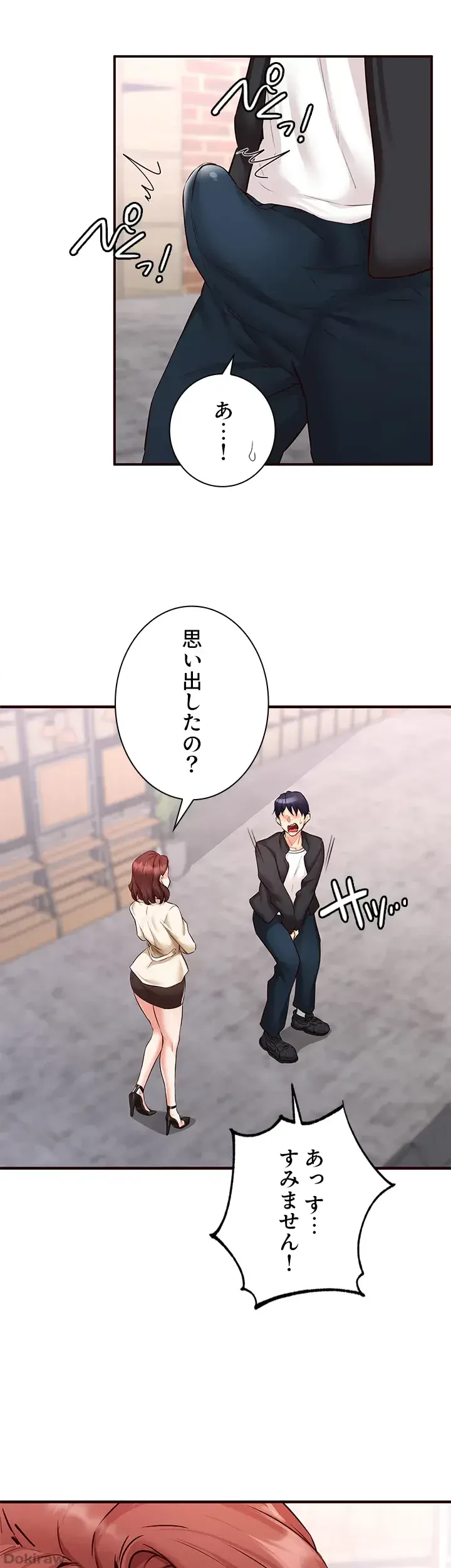 年上だけど、抱いてくれますか？ 第14話 - 5