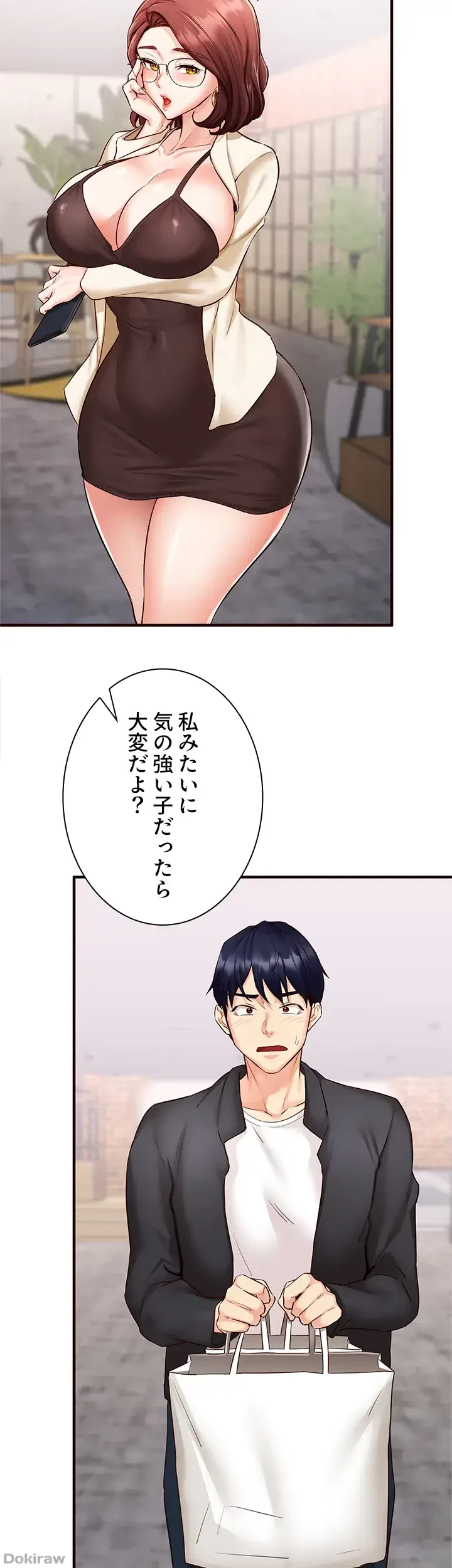 年上だけど、抱いてくれますか？ 第14話 - 7