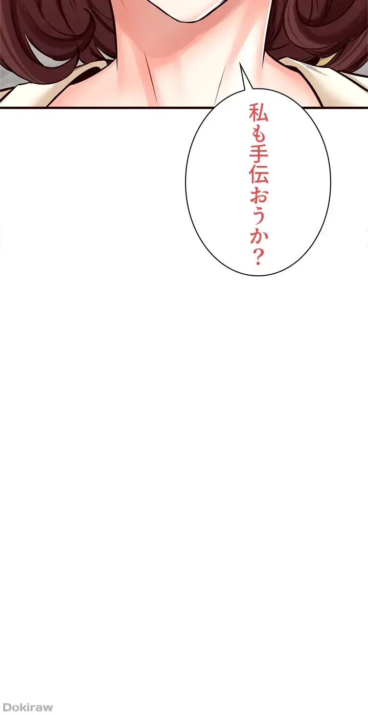 年上だけど、抱いてくれますか？ 第14話 - 10