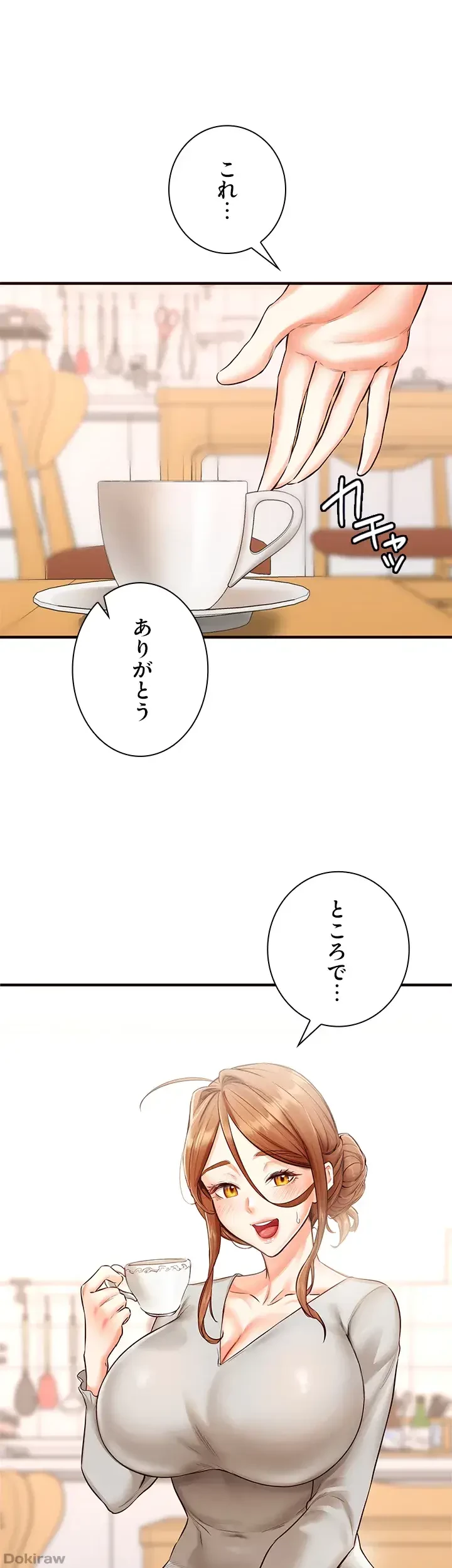 年上だけど、抱いてくれますか？ 第14話 - 13