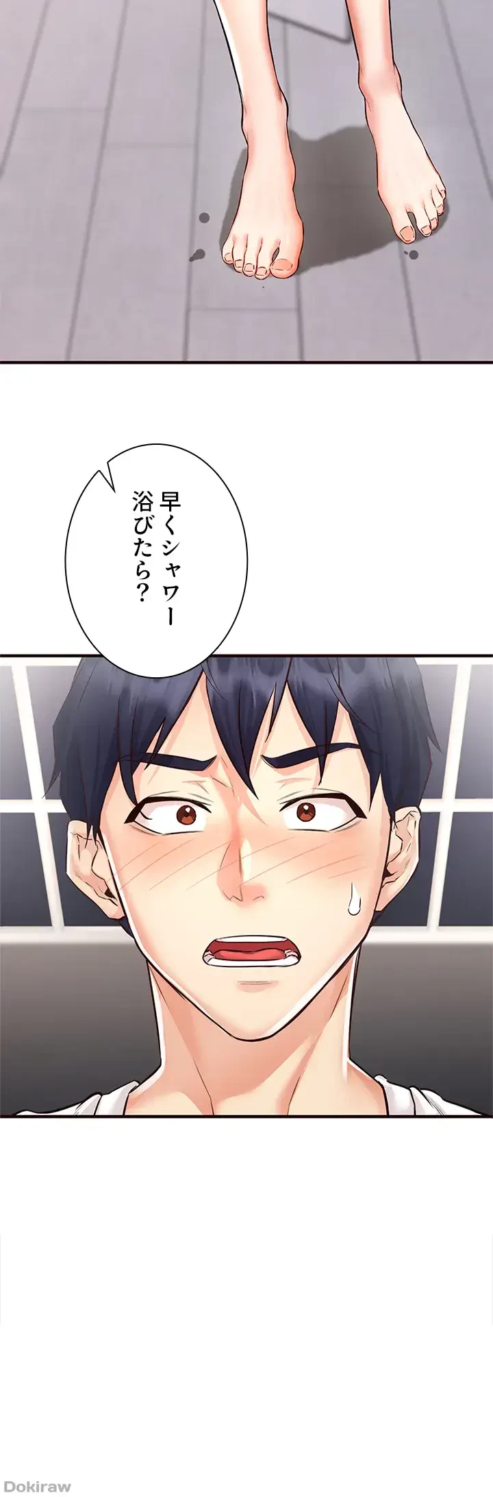 年上だけど、抱いてくれますか？ 第14話 - 20