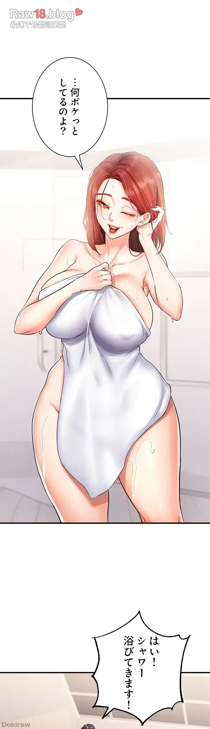 年上だけど、抱いてくれますか？ 第14話 - 21