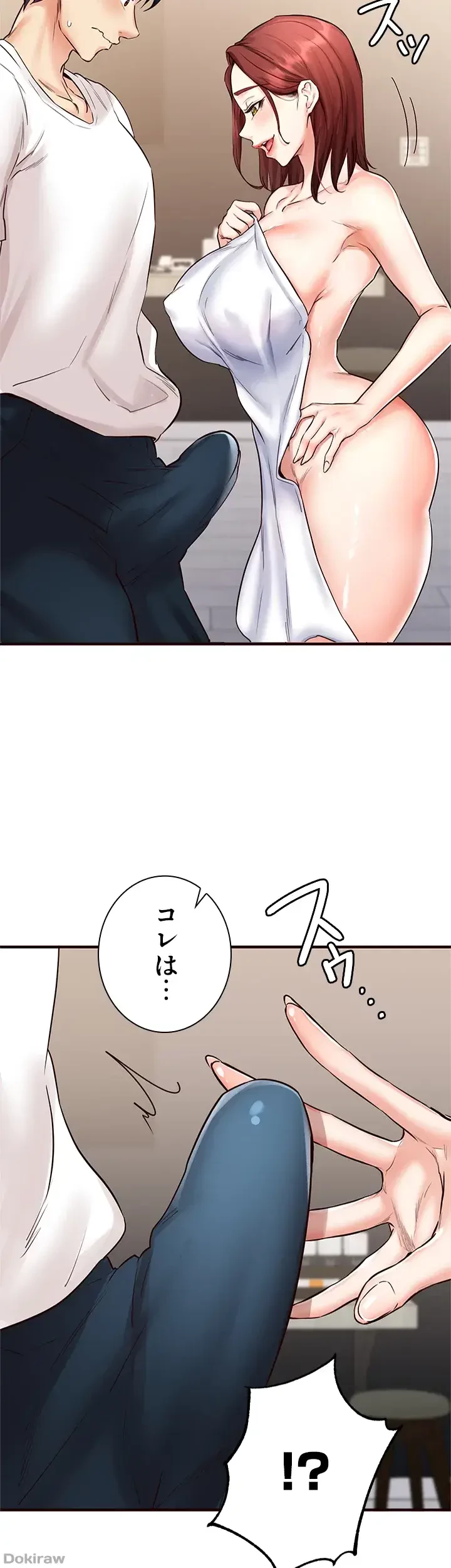 年上だけど、抱いてくれますか？ 第14話 - 23
