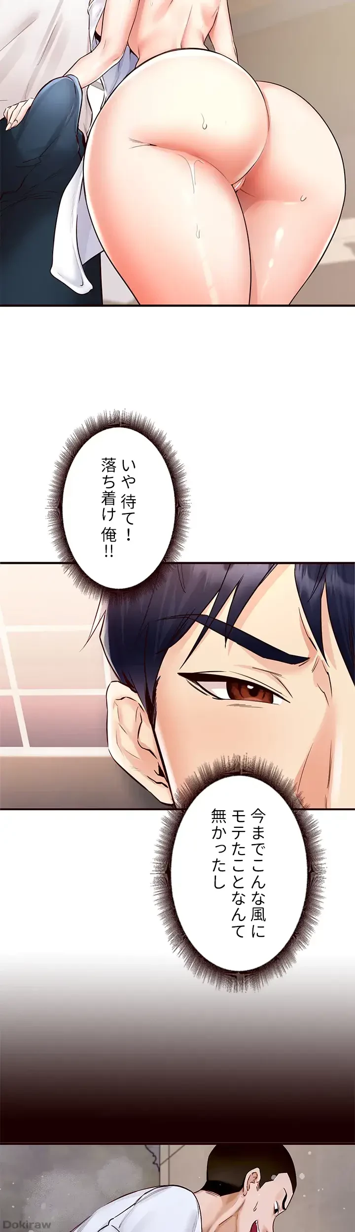 年上だけど、抱いてくれますか？ 第14話 - 26