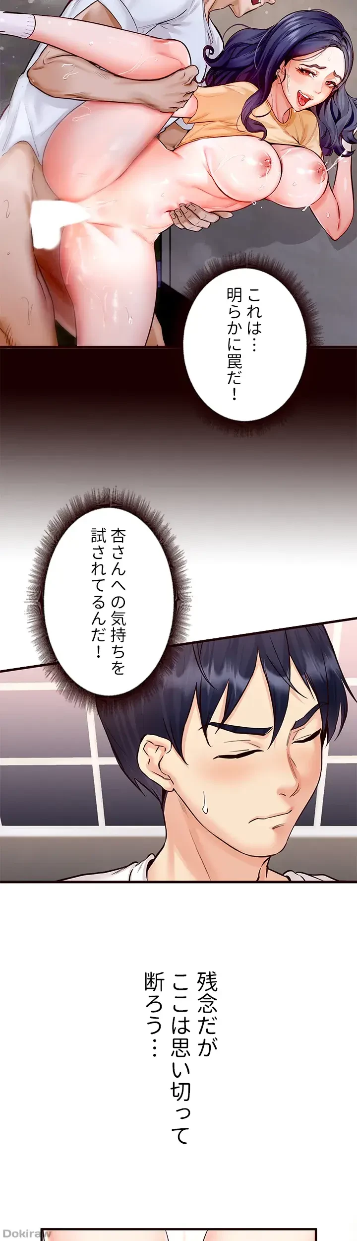 年上だけど、抱いてくれますか？ 第14話 - 27