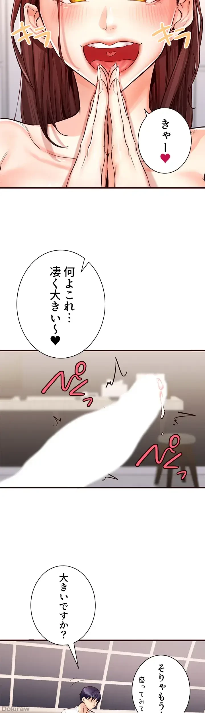 年上だけど、抱いてくれますか？ 第14話 - 31