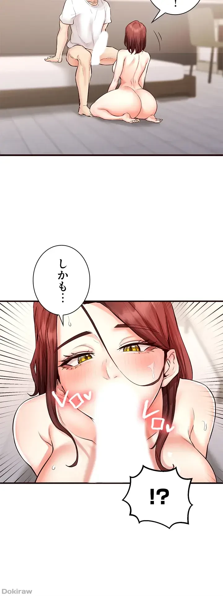 年上だけど、抱いてくれますか？ 第14話 - 32