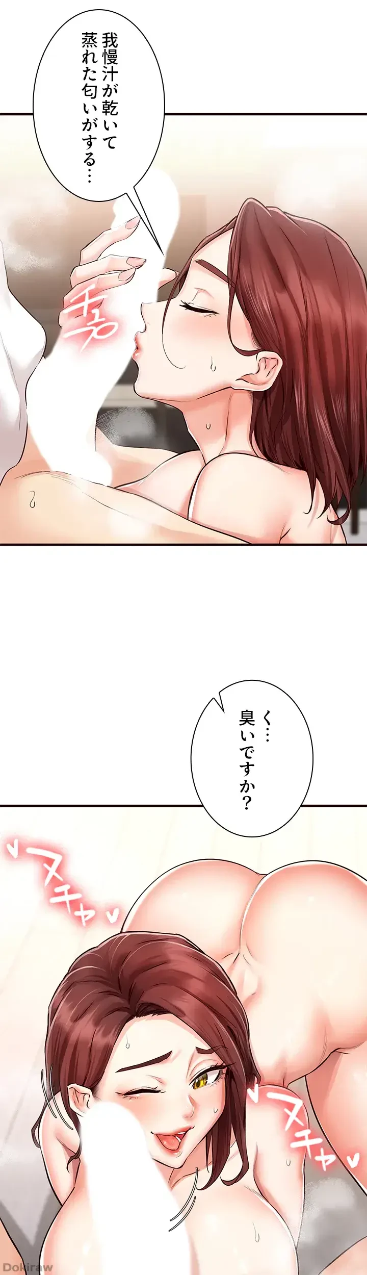 年上だけど、抱いてくれますか？ 第14話 - 33