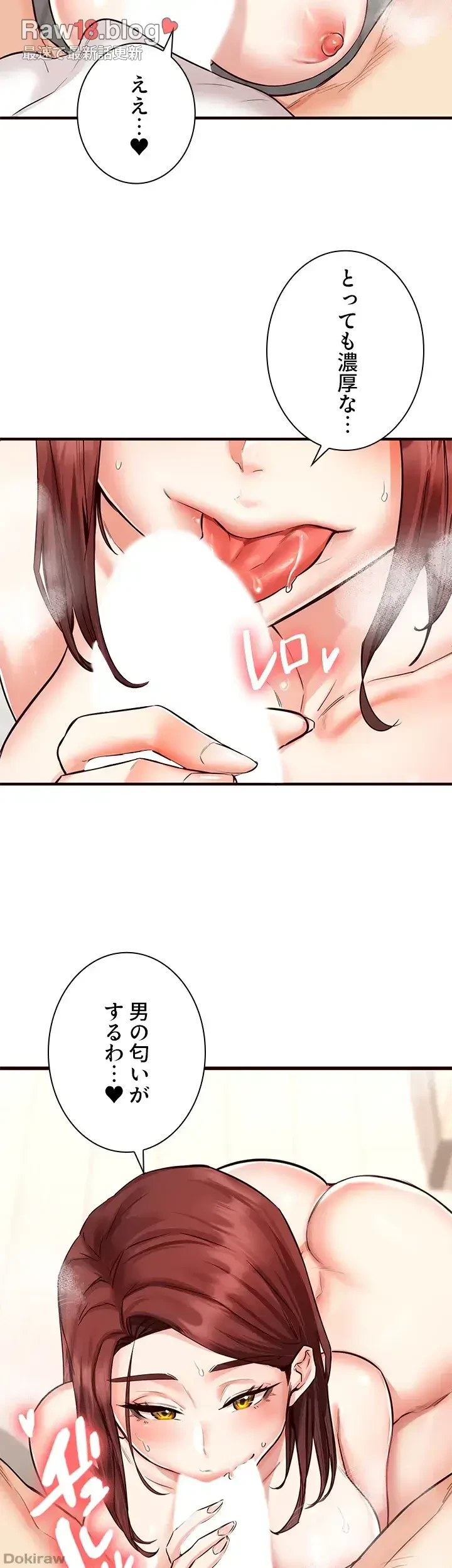 年上だけど、抱いてくれますか？ 第14話 - 34