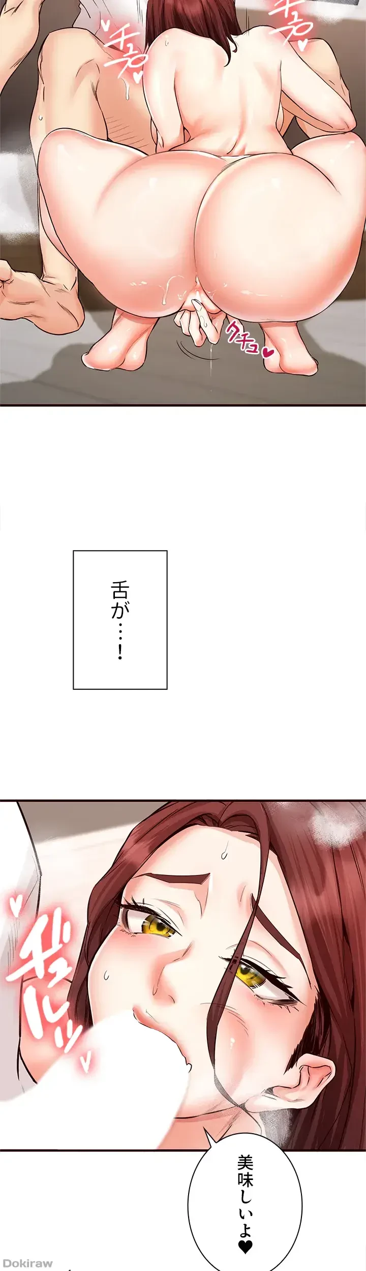 年上だけど、抱いてくれますか？ 第14話 - 36